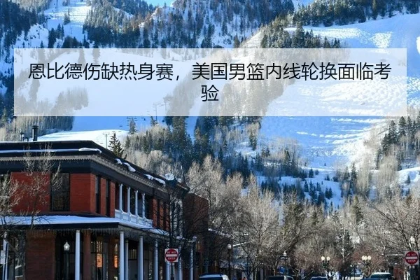 en-bi-de-shang-que-re-shen-sai-mei-guo-nan-lan-nei-xian-lun-huan-mian-lin-kao-yan-3-850.jpg