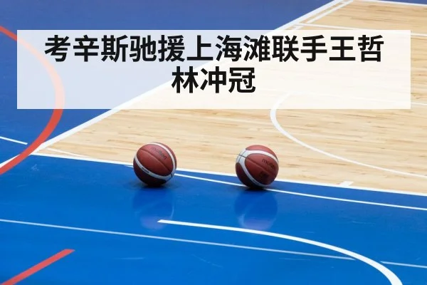basketball arena